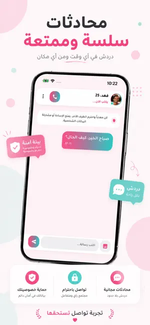 فضفض - تحدث، استمع، وتواصل screenshot 3