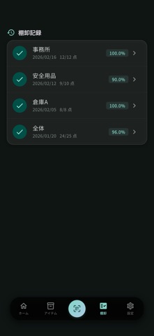 QR棚卸  バージョン2 screenshot