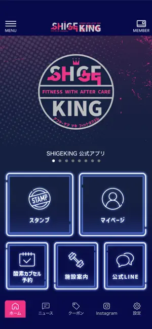 SHIGEKING 近鉄新田辺駅店 screenshot 2