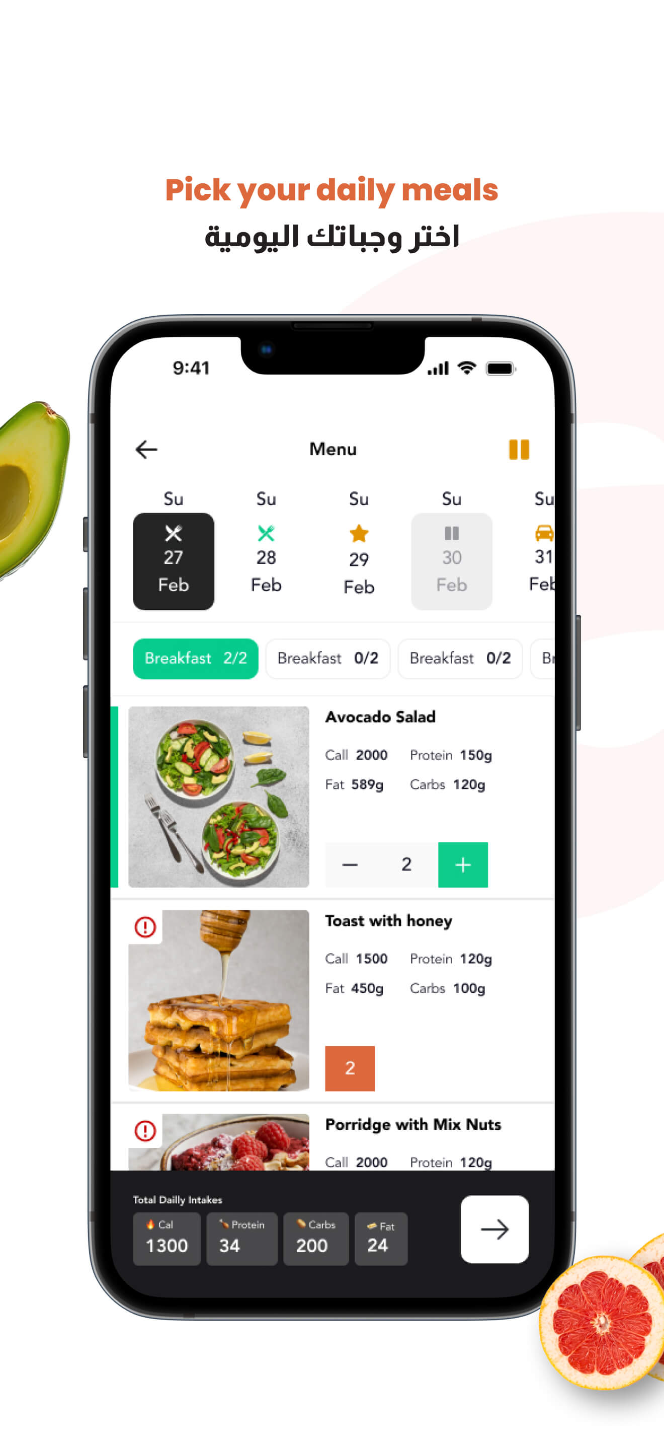 Afiya Diet screenshot 4