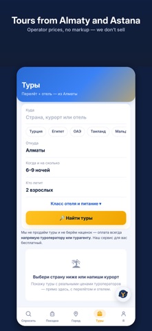 Yamigo — know when to buy screenshot 4