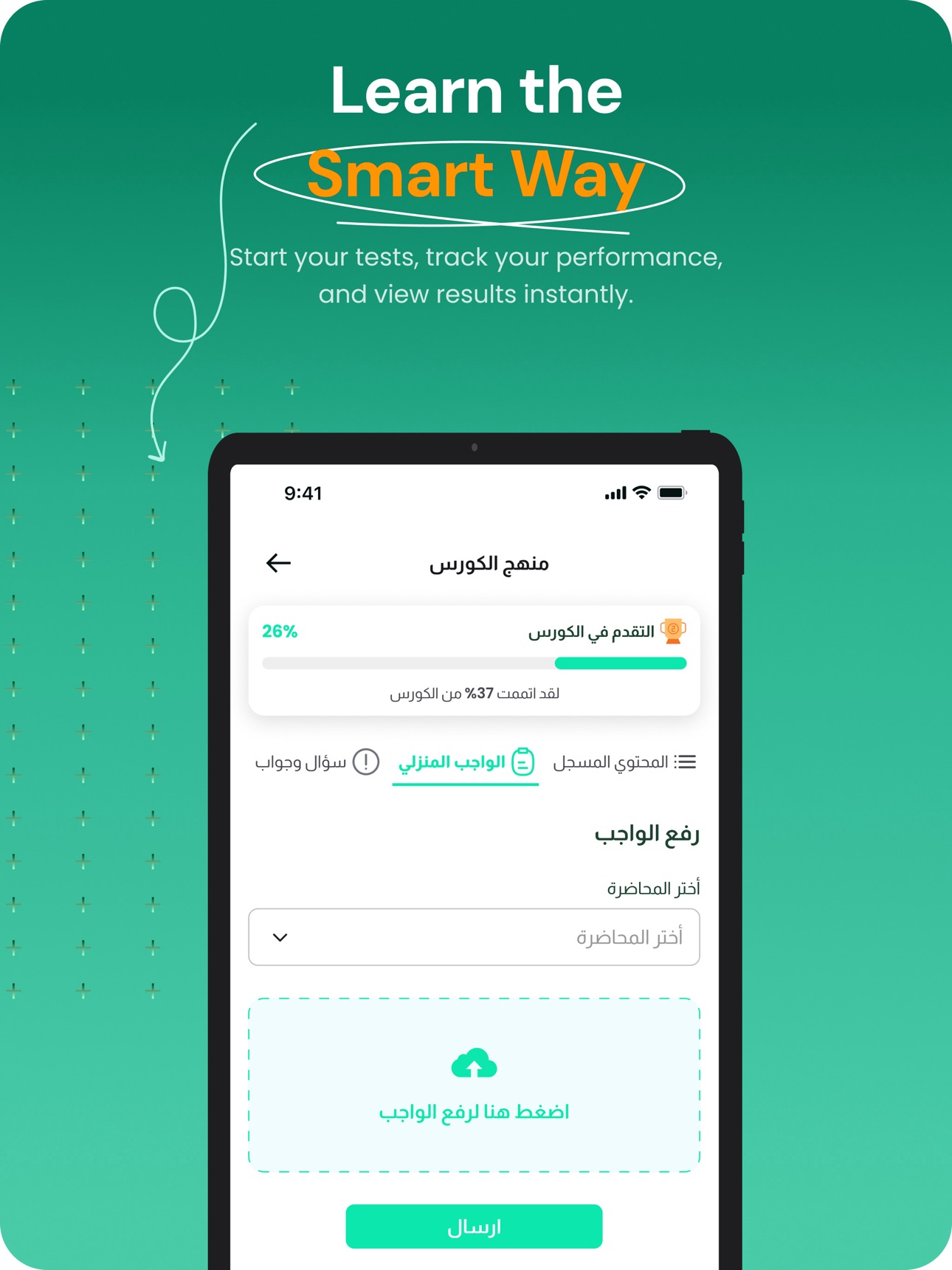 Screenshot 10 of مؤمن سعيد