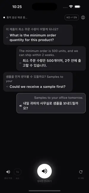 TalkCrush screenshot 1