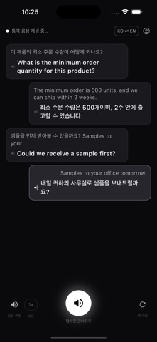 TalkCrush Screenshot 1 of 2
