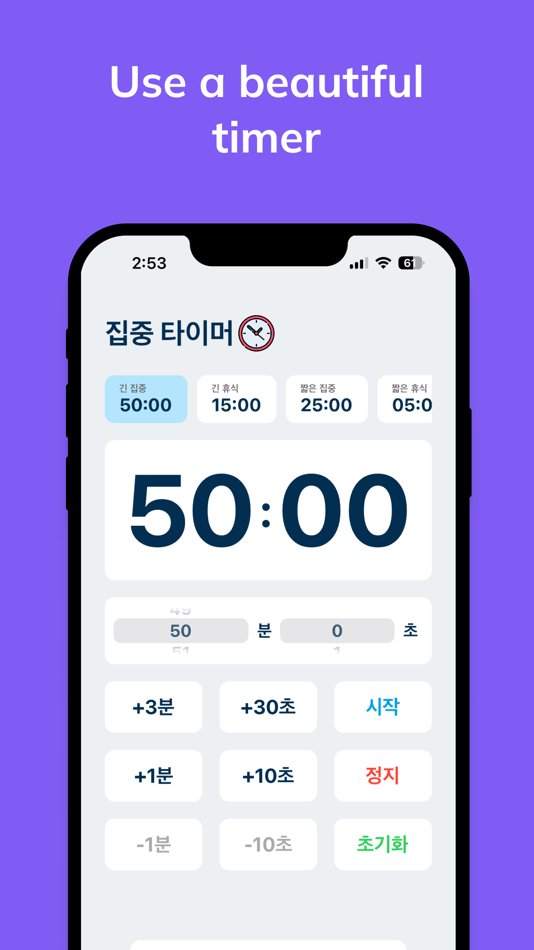 #1. Elephant Timer (iOS) 由: SUNGWON PARK