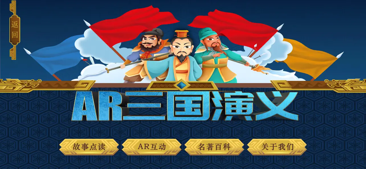 Screenshot #3 pour AR四大名著