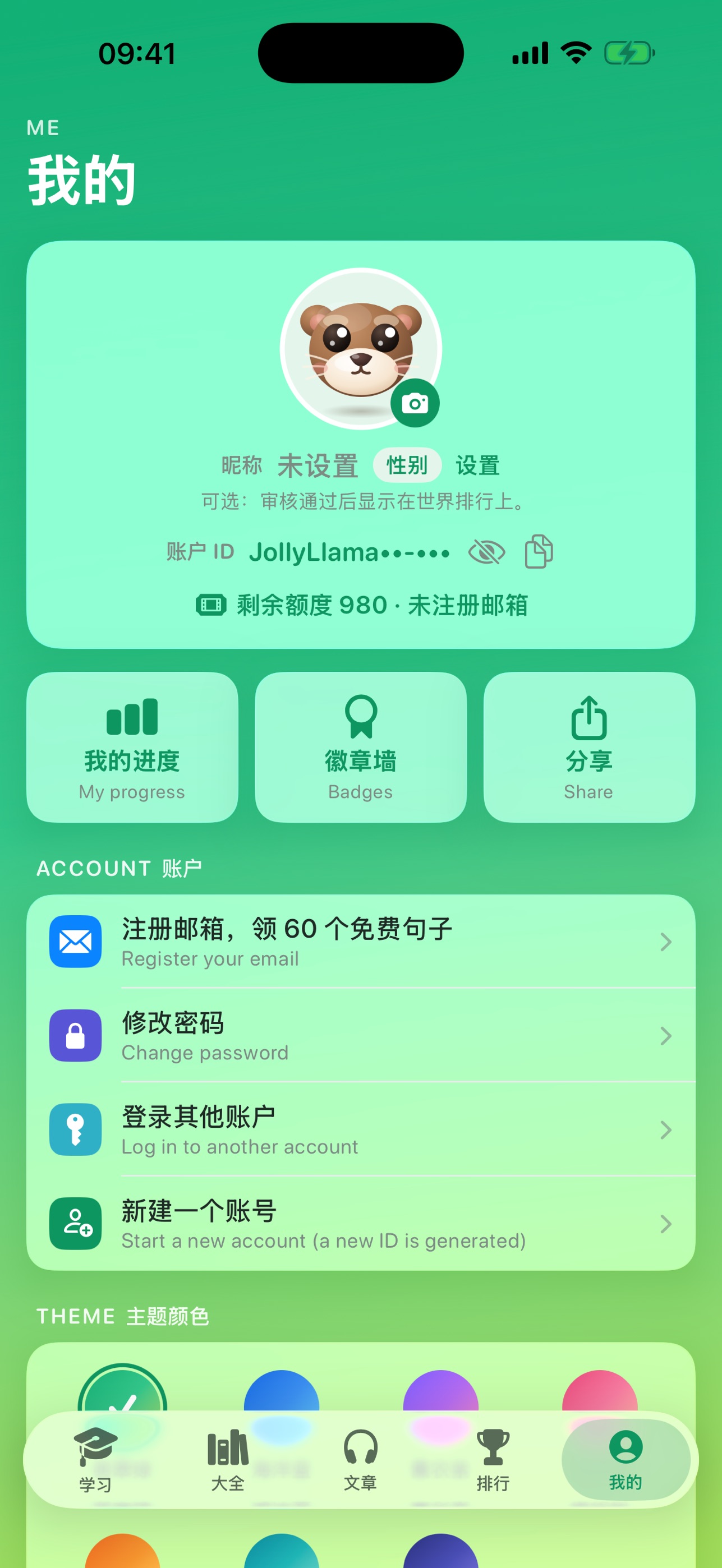 Screenshot 7 of 布狸词 WordBlitz