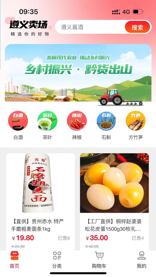 #5. i遵义 (iOS) Podle: 遵义市大数据发展有限公司