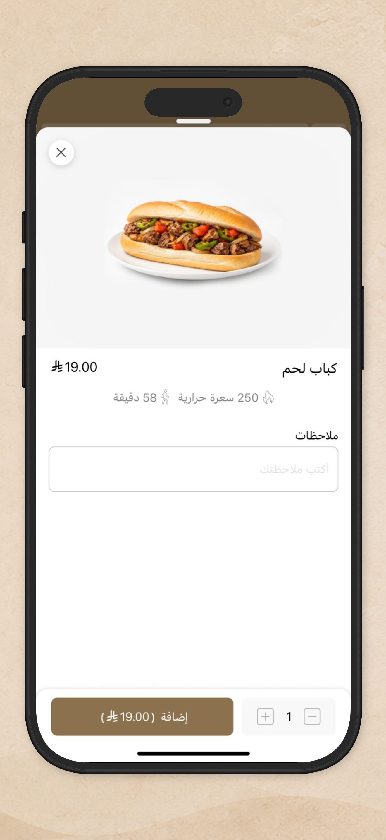 جدو شاكر | Jedo Shaker screenshot 3