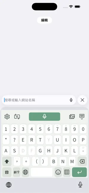教育部臺灣台語輸入法 screenshot 1