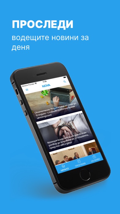 Screenshot #1 pour NovaTV