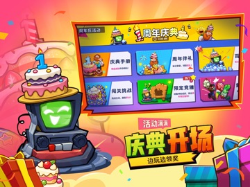 植物大战僵尸3 iPad screenshot 4