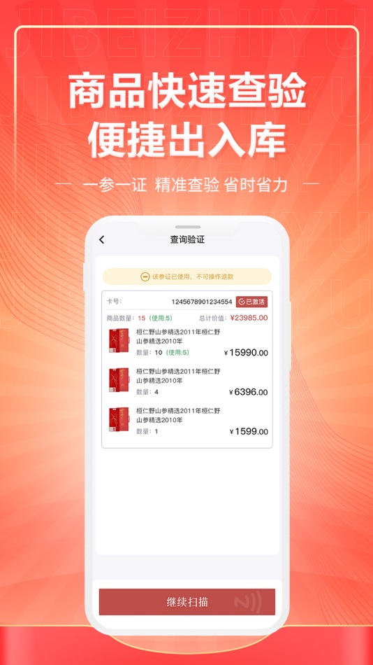 #4. 礼小仓 (iOS) 由: 西安加安信息科技有限公司