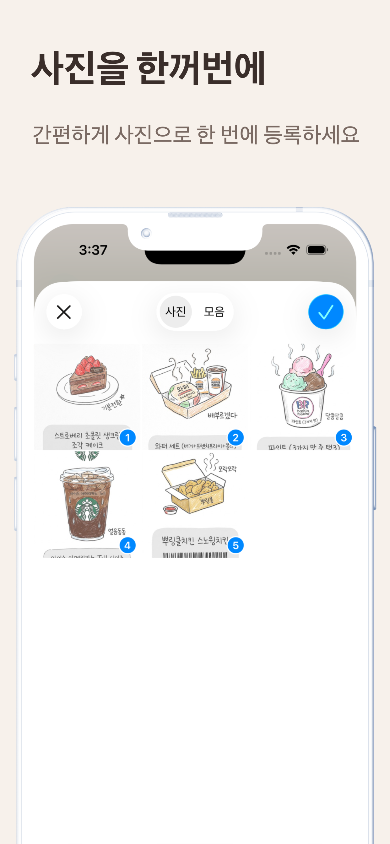 모아봄 - 모바일 쿠폰 관리