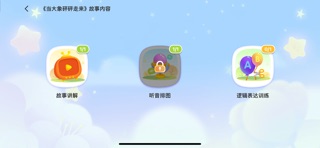 Lily老师讲故事 screenshot