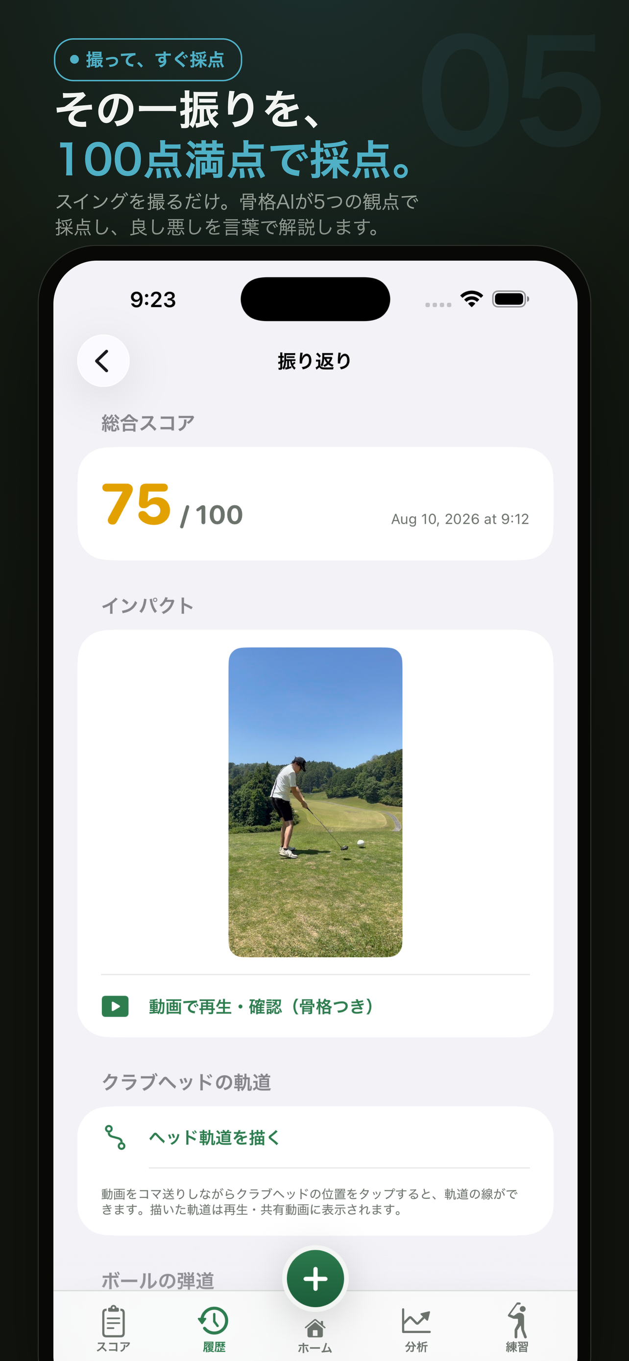 FEEL GOLF - AIスイング診断＆スコア管理 screenshot 5