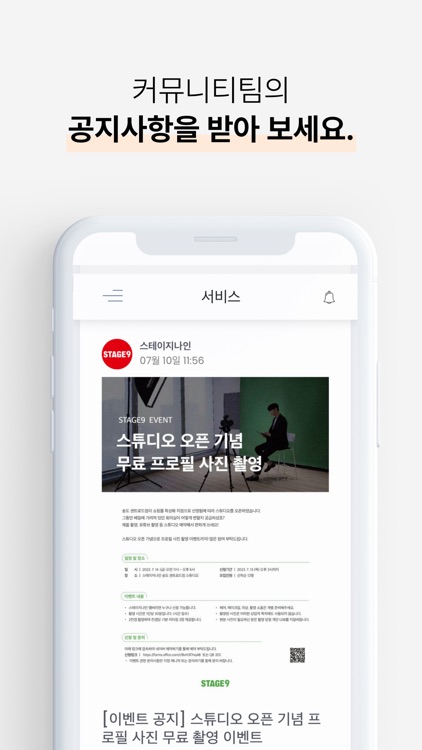 스테이지나인 - STAGE9 screenshot-4