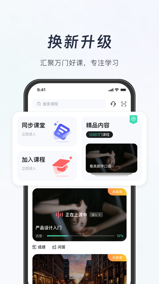 #1. 知到. (iOS) 由: 上海卓越睿新数码科技有限公司