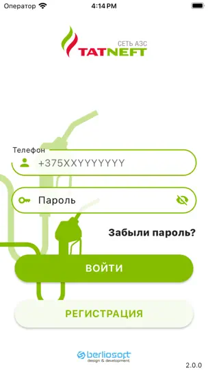 Скриншот АЗС ТАТНЕФТЬ BY на iPhone 3