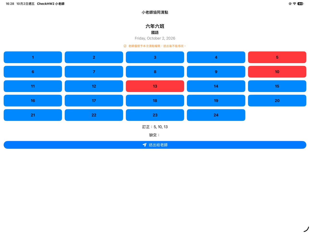 Screenshot 6 of CHECKHW2Student