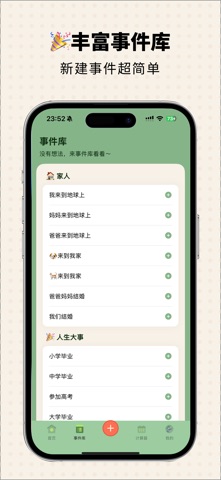小鸽纪念日 screenshot