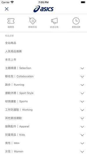 ASICS台灣官方購物網站 screenshot 4