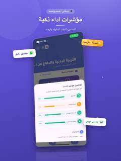 سجلاتي screenshot 12