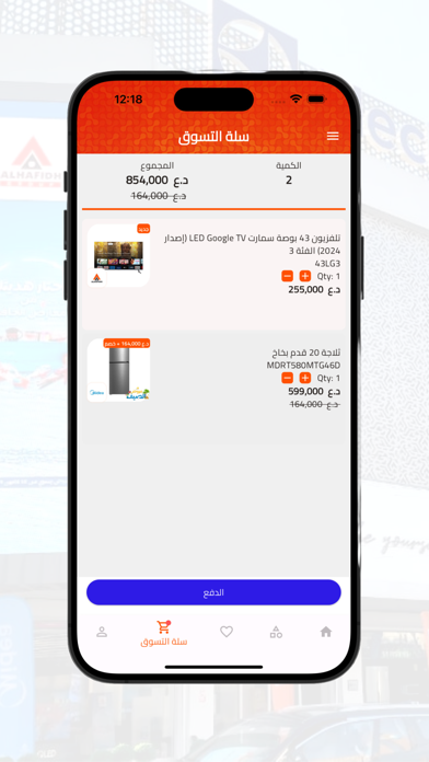 Alhafidh - الحافظ screenshot