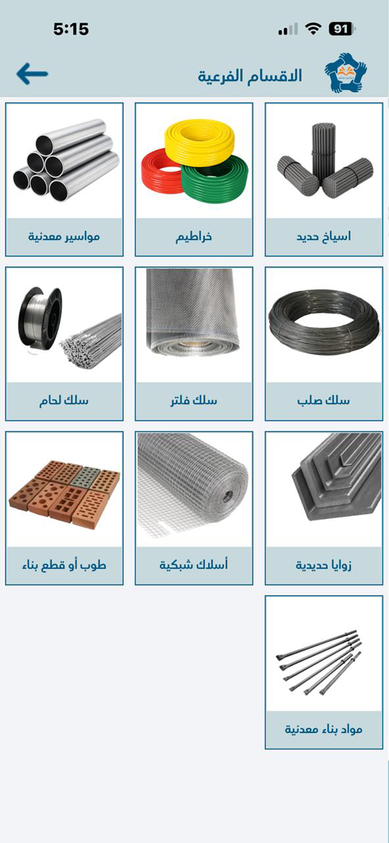 كشكول النواقص