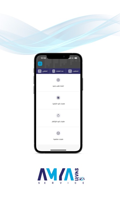 Amyal service | أميال خدمات screenshot-4