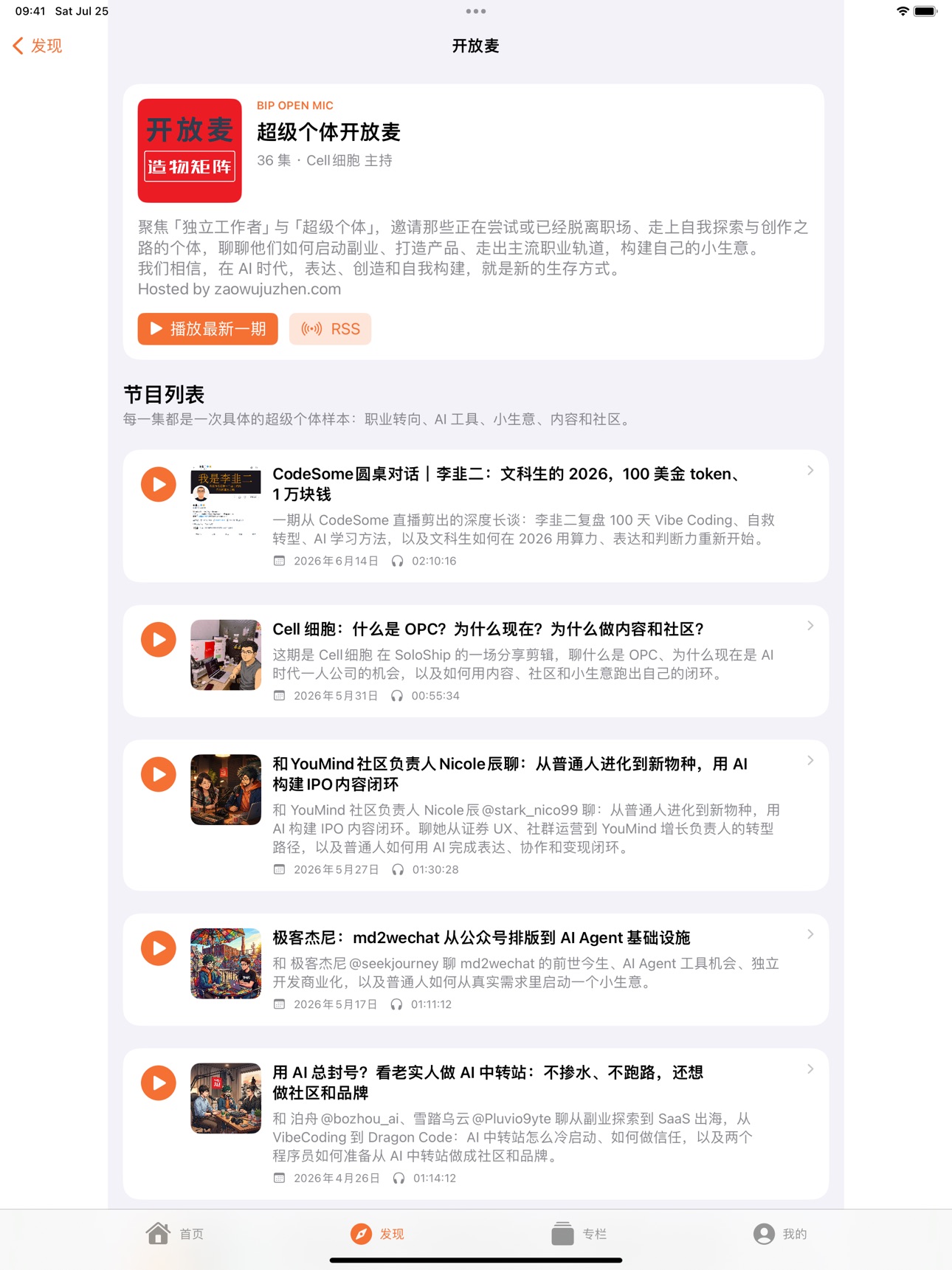 Screenshot 6 of 造物矩阵