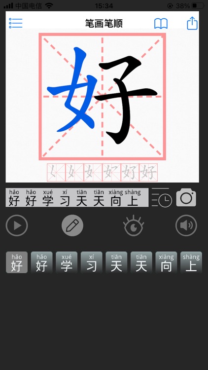 WriteChinese - learn to write screenshot-4
