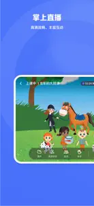 直播云老师端 screenshot #3 for iPhone