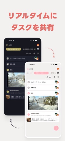 TODOリスト共有 minto - 買い物リストや家事分担に のスクリーンショット