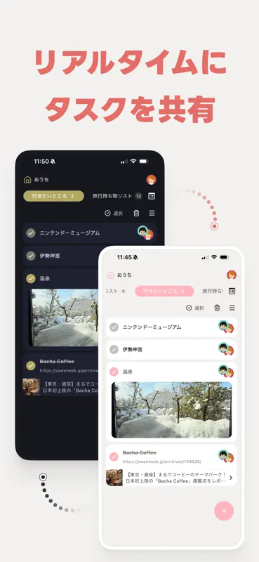 TODOリスト共有 minto - 買い物リストや家事分担に screenshot 4 of 7