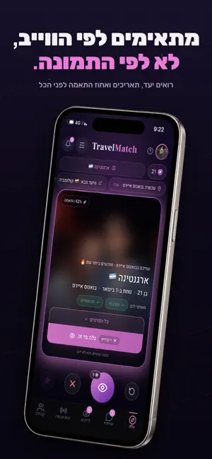 TravelMatch screenshot 1