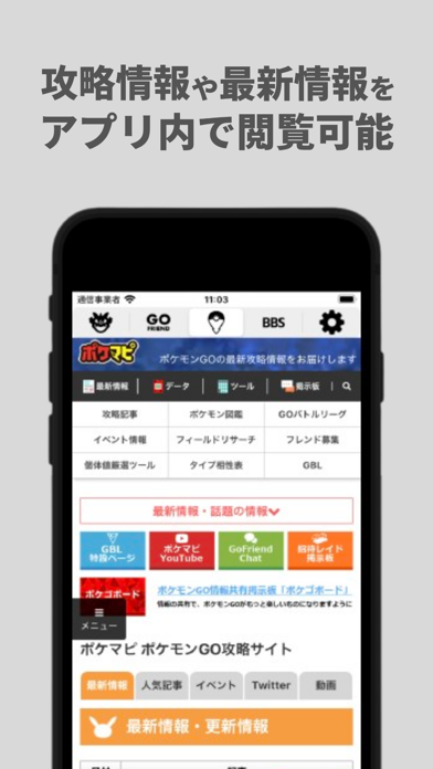 GO FRIENDのスクリーンショット - 2