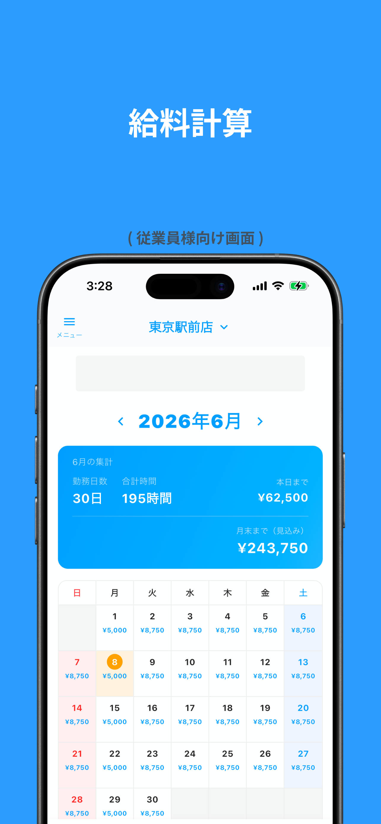 Shift_Mate screenshot 6