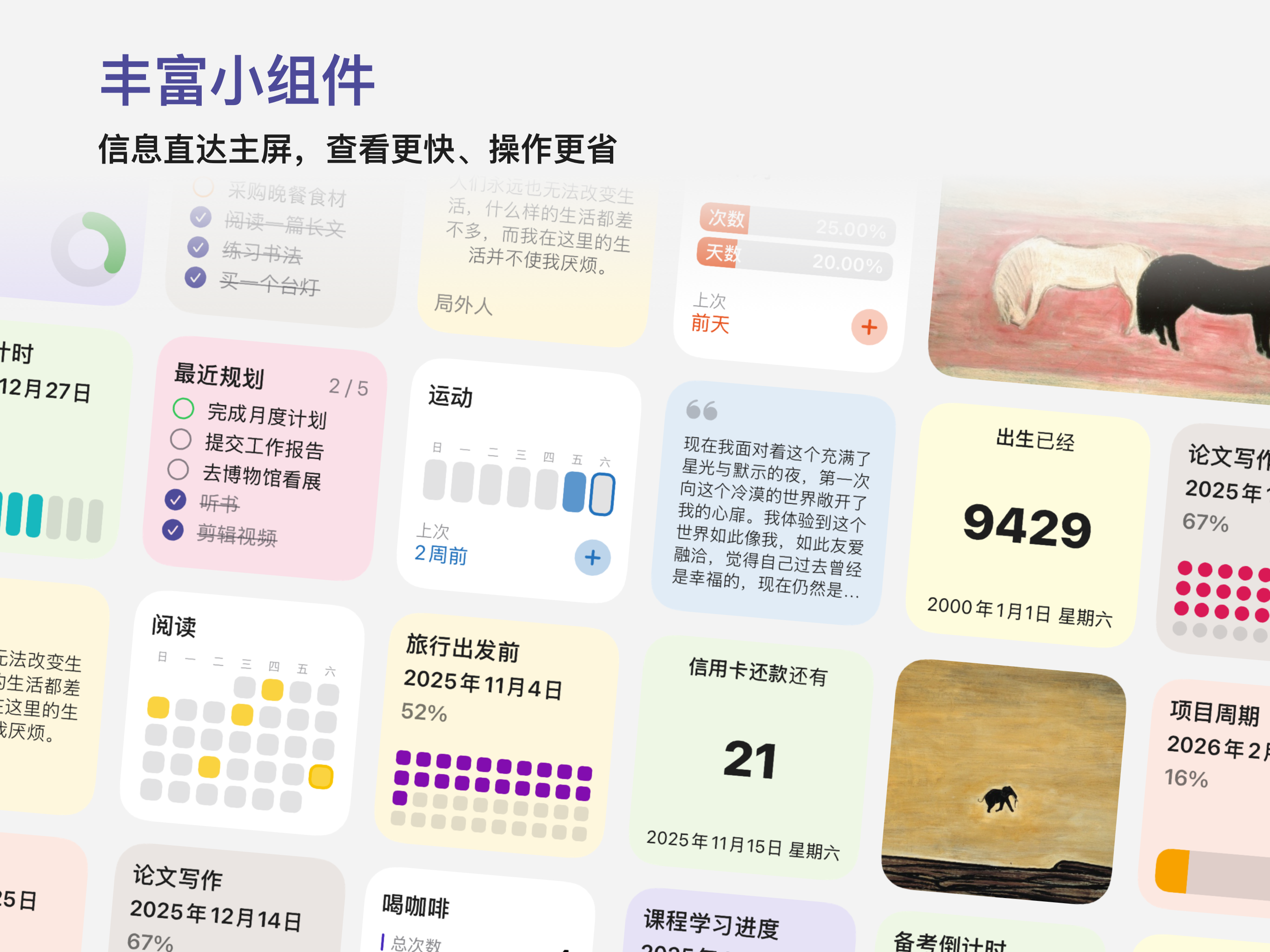 Memoit - 多场景记录与碎片信息收纳