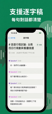 应用截图 4