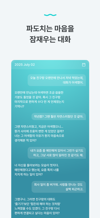 wavelog Screenshot 2 of 4