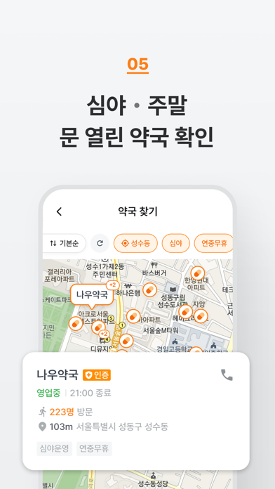 닥터나우 - 대한민국 1위 비대면진료 앱のおすすめ画像7