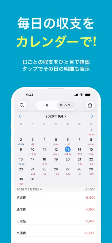 爆速家計簿 Zeny 人気のシンプルかけいぼ・おこづかい帳 screenshot 6 of 8