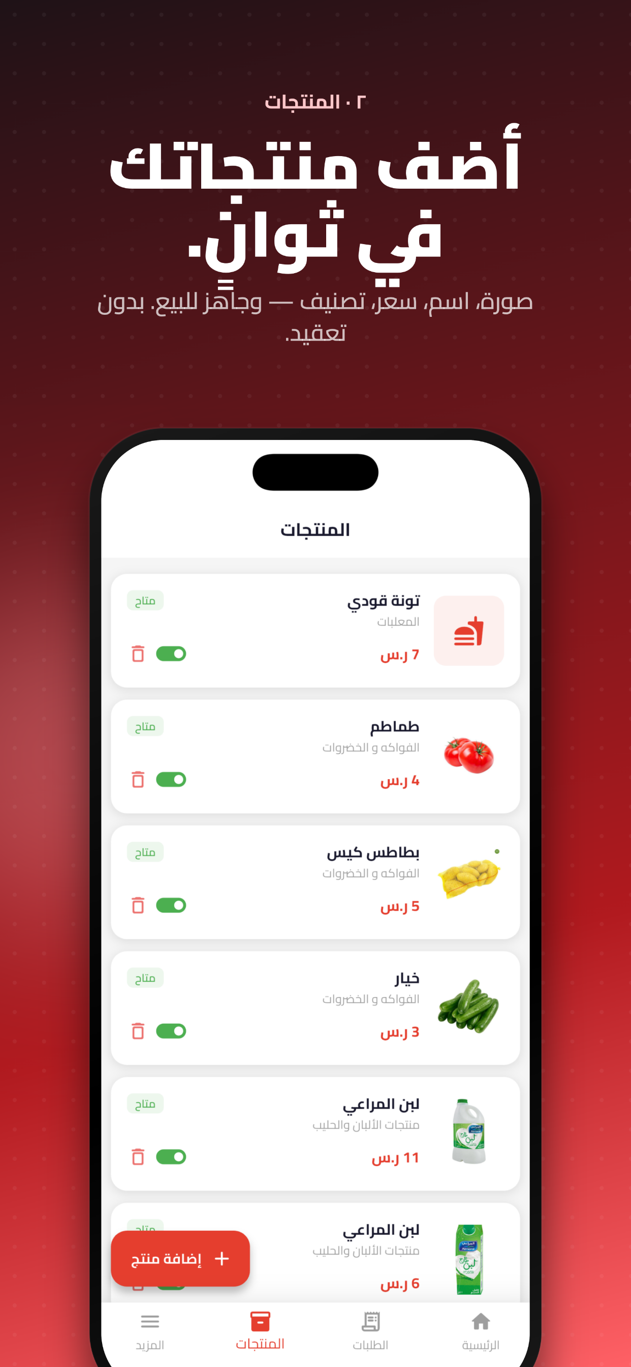 متجر سلحوف screenshot 3
