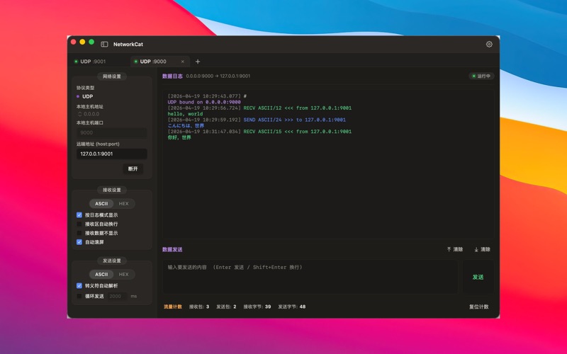 NetworkCat screenshot