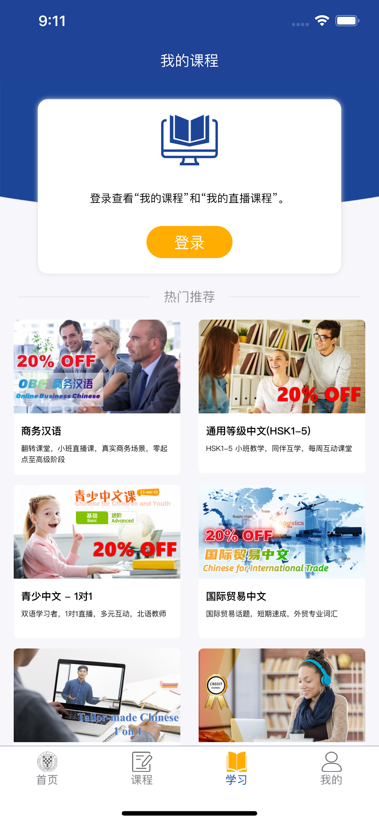 eBLCU中文