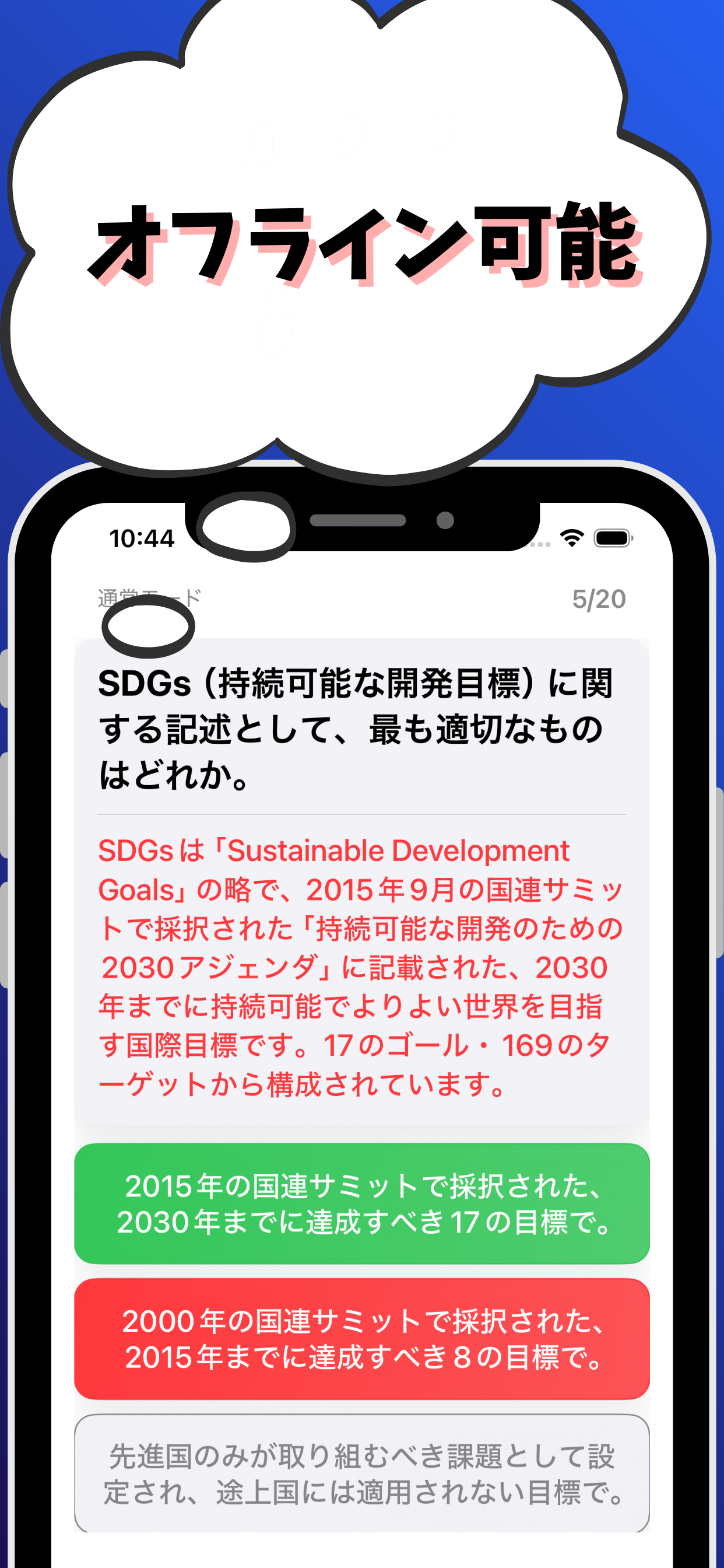 サステナブル経営サポート 銀行業務検定 試験対策