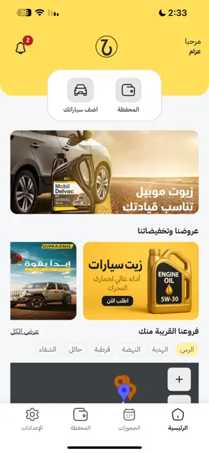Zaiti For Car Services screenshot 3