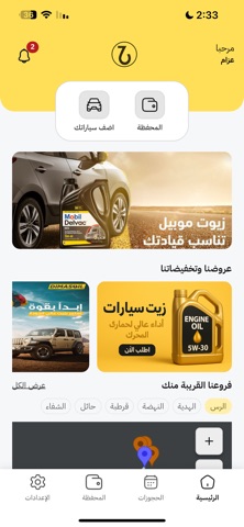 Zaiti For Car Services Screenshot 3 of 7