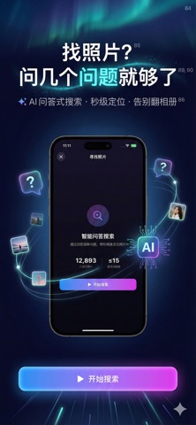 相册消消乐：手机照片清理大师、垃圾内存管家、相册清理 screenshot